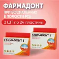 Фармадонт 1, комплект из 2х упаковок