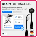Зеркало стоматологическое Dr.Kim UltraClear 22 мм, одностороннее, ультраяркое