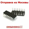 Микросхема К155ИД10 DIP16, дешифратор, аналог SN74145, 10штук