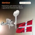 Смеситель для ванны с душем Damixa Space хром, монолитный излив 169 мм, керамический картридж Light Flow
