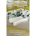 SkyDreams Наволочка на бьюти подушку от морщин сна, высота 13 см, цвет белый