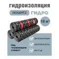 Гидро-звукоизоляционное рулонное полотно Izogertz Гидро, площадь 10 м², толщина 5 мм, стекловолокно