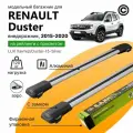 Багажник для Renault Duster 2015-2020 (Рено Дастер), LUX Хантер Silver, на рейлинги с просветом, (поперечины и упоры)