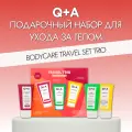 Набор миниатюр для ухода за телом Q+A Bodycare Travel Set Trio