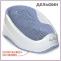 Горка для купания новорожденных Kidwick Дельфин, фиолетовая