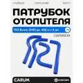 Патрубок отопителя Волга-31105 дв. 406 (к-т 4 шт) силикон