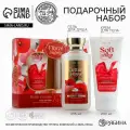 Набор уходовых средств URAL LAB Floral & Beauty Cotton Poppy, гель для душа 295 мл, крем для тела 200 мл