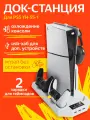 Док-станция 2 в 1, для PS5 YH-55-1, с охлаждением и зарядкой, для геймпадов