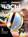 Женские смарт часы, умные часы Smart watch Gold, фитнес часы, золотые