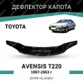 Дефлектор капота Defly Toyota Avensis 1997-2003, высококачественное оргстекло
