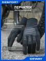 Перчатки велосипедные черные Dewheel 50