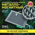 Массажный коврик Лаборатория Кузнецова Аппликатор Кузнецова металломагнитный на мяг. подложке,15х22 см, серый