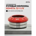 Рулевая колонка для трюкового самоката Комета, Нео-Красная
