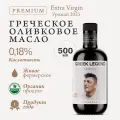Оливковое масло Extra virgin GREEK LEGEND Premium от фермера Voutaktakis холодного отжима, урожай 2025 год, 500 мл.