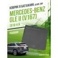Коврик в багажник Mersedes-Benz GLE II V167 (2018-н. в.) / EVA 3D коврик в Мерседес-Бенц ГЛЕ с сотами и бортами Delform