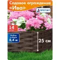 Заборчик садовый пластиковый декоративный 8,4 м, Протэкт, коричневый