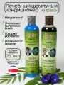 Набор для волос шампунь+кондиционер