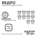 Ведро оцинкованное 12л набор 10шт