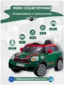 Детский электромобиль ROLLPLAY MINI COUNTRYMAN 12V c пультом управления