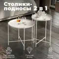 Двойной кофейный столик Sheffilton SHT-CT8/CT8-2