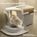 Лоток для кошек большой закрытый / Туалет для кошек, Уберите коридор, с совком и дверцей 65*42*42 см, серый