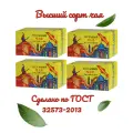 Тот самый черный чай Премиум, 4 упаковки по 100 г