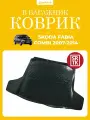 Коврик в багажник Шкода Фабия 2, Универсал, SRTK (Саранск), Пластик
