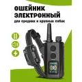 Электронный ошейник для дрессировки собак QF-730