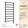 Полотенцесушитель электрический Сунержа Галант 3.1 1200х600 МЭМ правый Тёмный титан муар