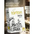 Чай Tarlton FBOP-Tips, цейлонский, листовой, с типсами, 500 гр
