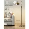 Торшер напольный ЭлисСвет светильник регулируемый, бронзовый 5825LF/1L AB