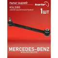 Рычаг Kortex для MERCEDES BENZ W124/201/202/210 задней подвески нижний задний левый/правый (сходразвальный)