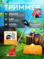 Триммер аккумуляторный для травы, косилка садовая с двумя аккумуляторами, триммер электрический с насадками для дачи