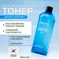 JMsolution Увлажняющий тонер для лица с гиалуроновыми кислотами WATER LUMINOUS S.O.S RINGER TONER XL, 600 мл