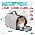 Переноска сумка жёсткая PetTails №1 36,5*22*22 (рогожка, пластик) серая -enj
