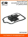 Фильтр АКПП для автомобилей Toyota Camry (17-)/RAV4 (12-) [U760E] CRT1007KIT Carville Racing