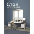 Стол-трансформер модульный Олива композиция 6, дымчатый серый/белый, стол и узкие тумбы
