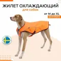 Жилет для собак/попона охлаждающая/размер M