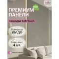 3Д стеновые панели ВAMBOO STICKS 500*500 МДФ цвет Светло-серый 4 шт 1 кв. м Декоративная плитка под ПВХ пленкой
