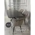 Стол кухонный из керамогранита Erizo 2.0, 1200х800х750 мм