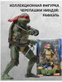 Черепашки-Ниндзя Рафаэль (NECA Teenage mutant Ninja Turtles) (Высота 18 см)