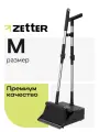Щетка с совком Zetter M, комплект для уборки, телескопические ручки, цвет черный