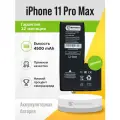 АКБ для Apple iPhone 11 Pro Max - усиленная 4500 mAh - Battery Collection (Премиум)