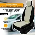 Чехлы для автомобильных сидений Hyundai Elantra 6 AD / Хендай Элантра 6 АД (2015-2020) седан из экокожи, цвет черный + белый, задняя спинка раздельная 40/60 чехлов (комплект чехлов)