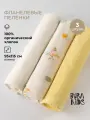 Пеленки фланелевые для новорожденных BUBA KIDS, 3 шт, Утка мандаринка/Жёлтая пастель/Сливочный, 95х115