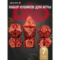 Кубики днд кости игральные dnd набор дайсов 7 шт Дракон