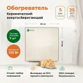 Керамический обогреватель настенный для дома 330 Вт