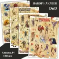 Набор стикеров ДнД 5е-Самоклеющиеся Наклейки Dungeons & Dragons, Pathfinder, DnD Стикерпак для НРИ, 4 листа А4
