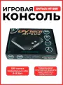 Игровая приставка для телевизора 8-16 бит MT 500
