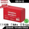 Аккумулятор General Security GS9-12 F2